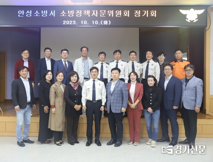 소방정책자문위원회 정기회의 모습. (사진=안성소방서 제공)