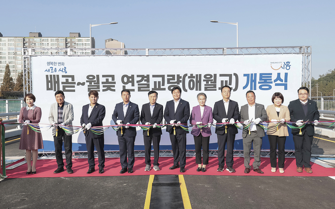 시흥시 배곧 ∽ 월곶 진입 가능한 ‘해월교’ 개통식을 개최했다. (사진=시흥시 제공)