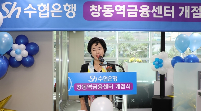 강신숙 Sh수협은행장이 창동역금융센터 개점식에서 발언하고 있다. (사진=Sh수협은행 제공)