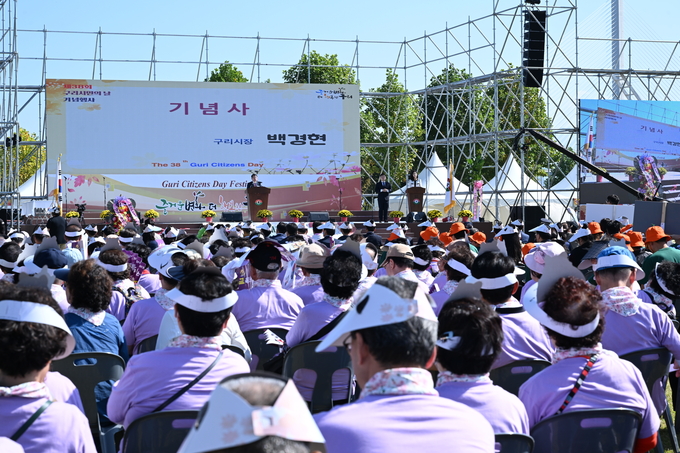 구리시는 지난 10일 구리한강시민공원에서 시 승격 38주년을 기념하는 제38회 구리시민의 날 행사를 개최했다. (사진=구리시 제공)
