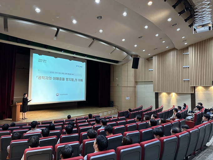 구리도시공사는 최근 시 공직자의 직무수행 중에 발생할 수 있는 이해충돌을 방지하기 위한 ‘이해충돌방지법’ 교육을 실시했다. (사진=구리도시공사 제공)
