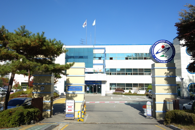 군포의왕교육지원청 전경. (사진=군포의왕교육지원청 제공) 