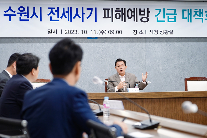 11일 오전 수원시청 상황실에서 열린 ‘수원시 전세사기 피해예방 긴급대책회의’에서 이재준 수원시장이 회의 주재를 하고 있다. (사진=수원시 제공)