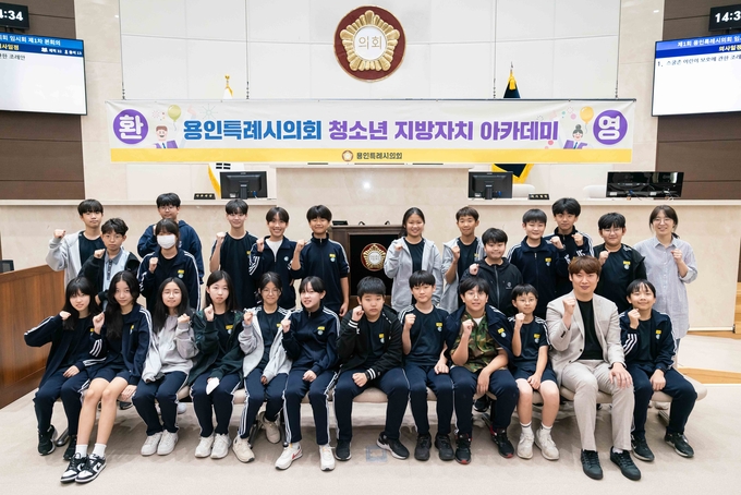 신촌중학교 1학년 학생들이 용인특례시의회를 방문했다. (사진=용인시의회 제공)