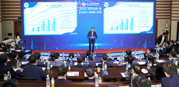 11일 시석중 경기신용보증재단 이사장이 2030 비전 선포 및 이지원 오픈행사에서 비전 2030 경영전략을 발표하고 있다. (사진=경기신용보증재단 제공)