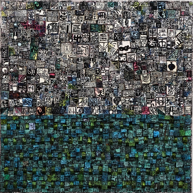 이관우, 2022 Condensation 응집 008, 71x71cm, MIXED MEDIA (oriental traditional sign) on Panel. (사진=이관우 작가 제공)
