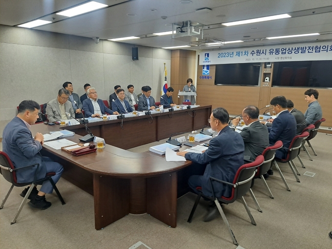 지난 11일 수원시청 영상회의실에서 열린 ‘2023년 제1차 유통업상생발전협의회’에서 협의회 위원들이 의견을 공유하고 있다. (사진=수원시 제공)