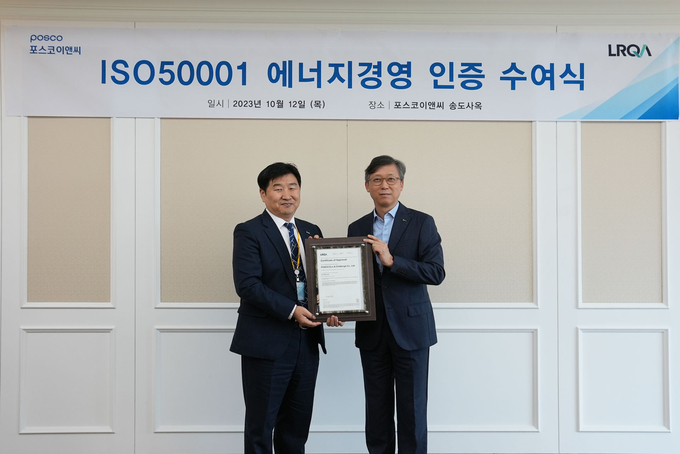 포스코이앤씨가 ISO50001 인증을 획득하고 기념촬영을 하고 있다. ( 사진 = 포스코이앤씨 제공 )