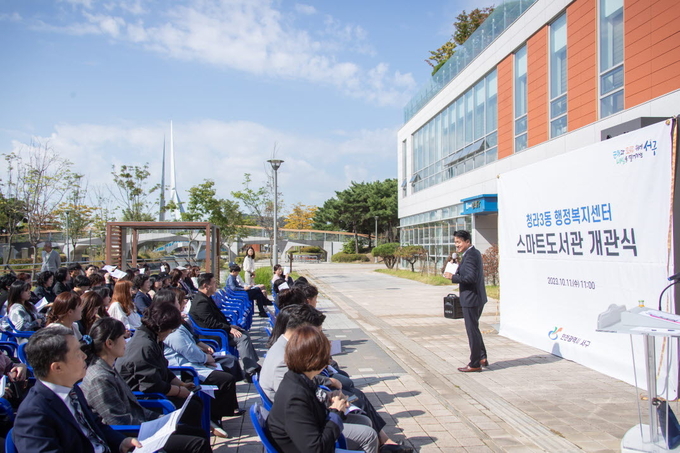 지난 11일 오전 11시 청라3동 행정복지센터 커낼웨이에서 스마트도서관 개관식이 열렸다. ( 사진 = 서구 제공 )