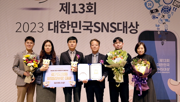 경기도의회가 12일 진행된 ‘제13회 대한민국 SNS대상’에서 비영리 부문 6년 연속 ‘대상’을 수상했다. (사진=경기도의회 제공)
