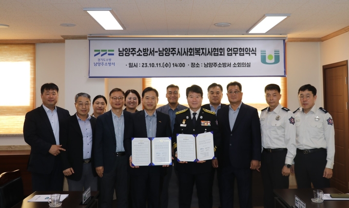 남양주소방서는 지난 11일 본서 소회의실에서 남양주시사회복지사협회와 업무협약을 체결했다. (사진=남양주소방서 제공)