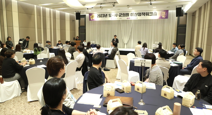 경기도의회는 12일 화성시 푸르미르 호텔에서 시·군 의회의 재정분석 역량을 강화하기 위한 ‘2023년 도-시·군 의회 예산정책워크숍’을 진행했다. (사진=경기도의회 제공)