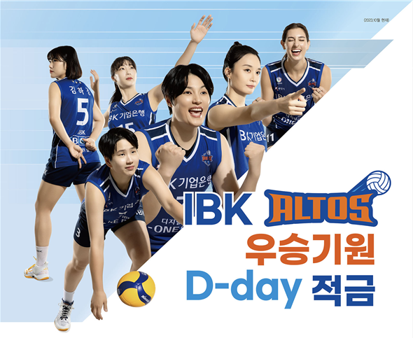 (사진=IBK기업은행 제공)