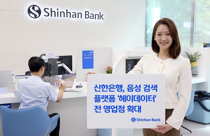 (사진=신한은행 제공)
