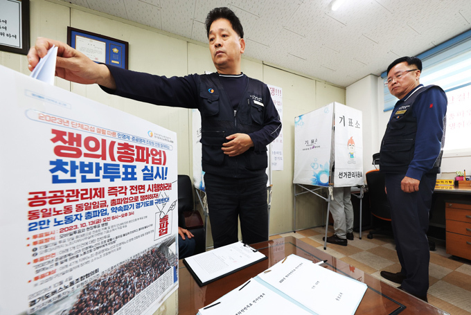 13일 오전 경기도 수원시 권선구 경기도버스노동조합협의회 용남고속지부 사무실에서 조합원들이 총파업 찬반 투표를 하고 있다. (사진 =연합뉴스)