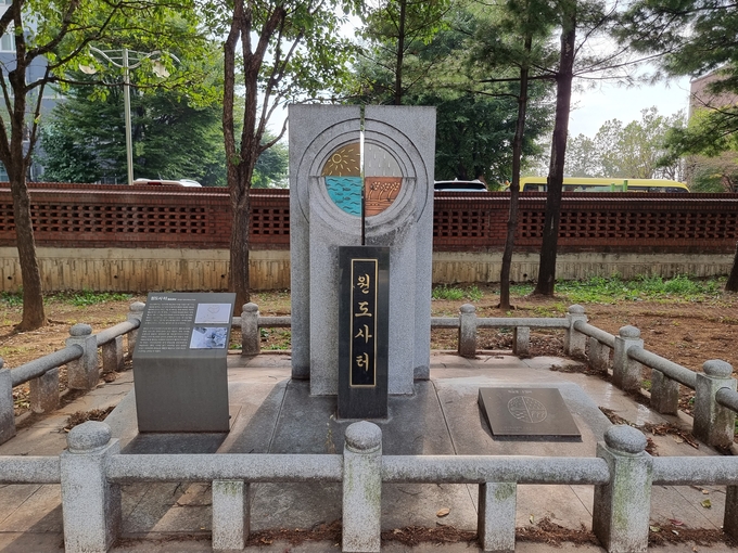 낙섬사거리 인근에 설치된 원도사 터 표지석. ( 사진 = 김민지 기자 )