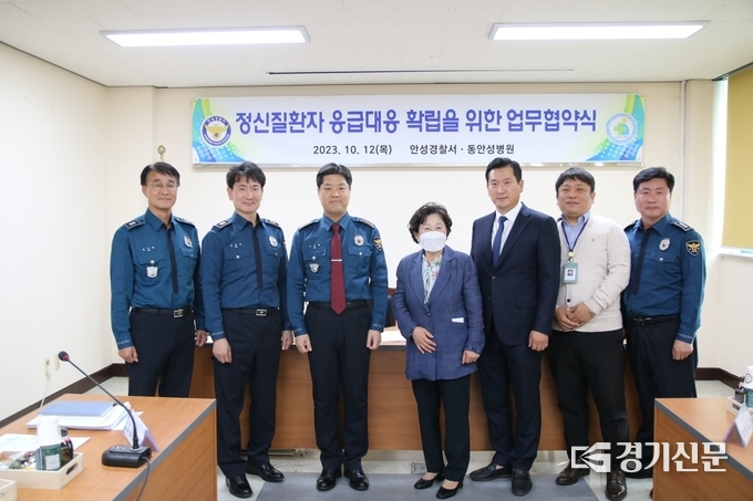 안성경찰서와 동안성병원의 정신질환자 응급대응을 위한 업무협약 체결 모습. (사진=안성경찰서 모습)