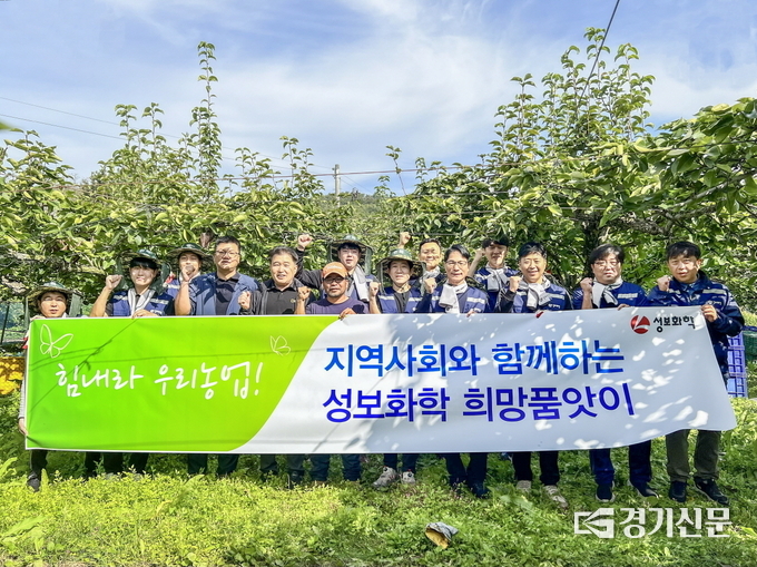 성보화학 희망품앗이 행사 모습. (사진=안성시 제공)
