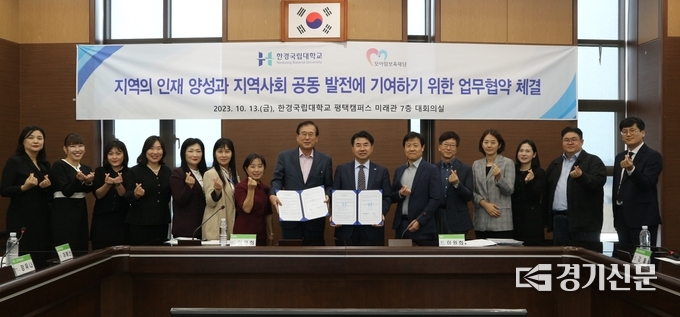 한경국립대학교, 모아맘보육재단과 업무협약 체결 모습. (사진=한경국립대학교 제공)