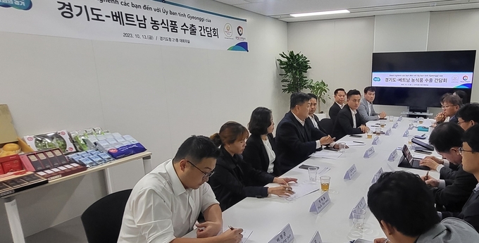경기도가 13일 도청에서 베트남 유망 구매자를 초청해 ‘경기도 농식품 베트남 수출 간담회’를 열었다. (사진=경기도 제공)