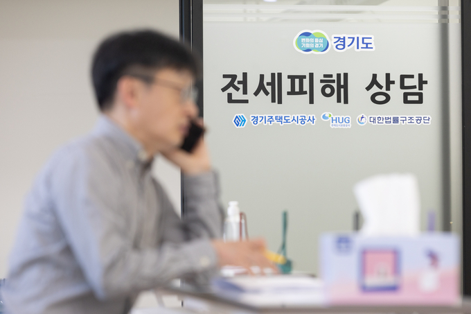 경기도전세사기피해지원센터. (사진=경기도 제공)