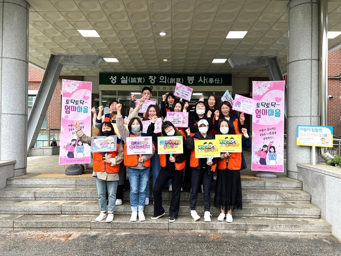  다산고등학교의 각종 교육활동에 적극적으로 참여하는 학부모회. (사진=다산고등학교 제공)