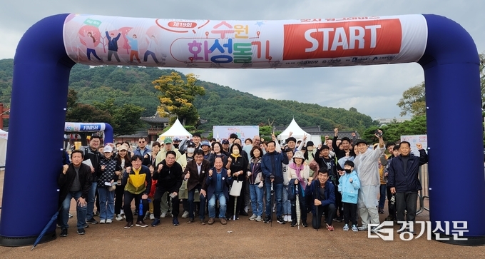 14일 오전 10시 수원화성행궁에서 수원화성돌기 참가자들이 시작 전 기념 촬영을 하고 있다. (사진=박진석 기자)