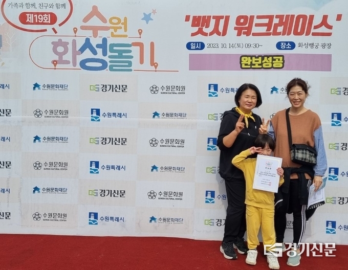 수원화성돌기에 참여한 참가자들이 완주 후 뿌듯한 표정으로 기념사진을 찍고 있다. (사진=경기신문DB)