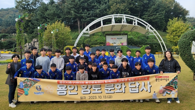 용인시가 지역 내 향토문화유산 탐방 프로그램을 진행하고 있다. (사진=용인시 제공)