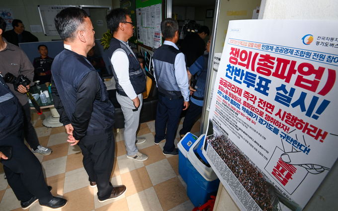 13일 오전 경기도 수원시 권선구 경기도버스노동조합협의회 용남고속지부 사무실에서 조합원들이 총파업 찬반 투표를 하고 있다. (사진=연합뉴스 제공)