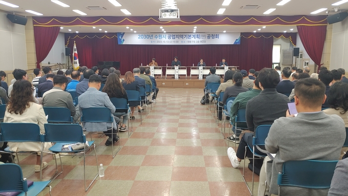 지난 13일 수원시 영통구청에서 열린 공청회에서 도시계획 전문가들이 토론을 하고 있다. (사진=수원시 제공) 