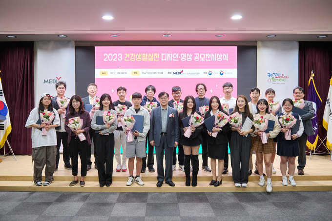 건강생활실천 공모전 시상식 모습. (사진=한국건강관리협회 제공)