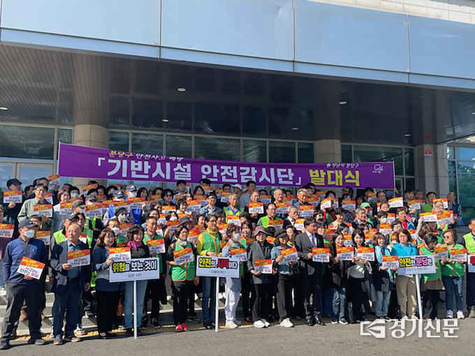 지난 10월 6일 220명 규모로 발대식을 가진 성남시 분당구 기반시설 안전감시단 모습. (사진=성남시 제공)