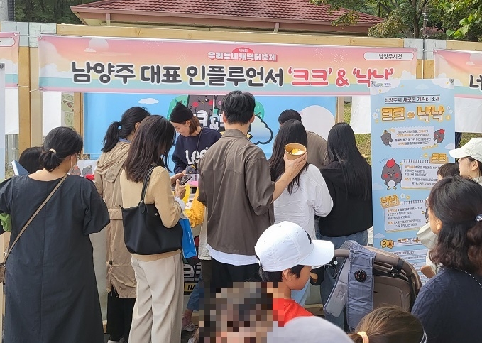 남양주시의 크낙새 캐릭터 ‘크크’와 ‘낙낙’이 지난 14일과 15일 양일간 서울시 용산 어린이정원에서 개최된 제6회 우리동네캐릭터 축제에 참가해 시민들로 부터 많은 관심을 끌었다. (사진=남양주시 제공)