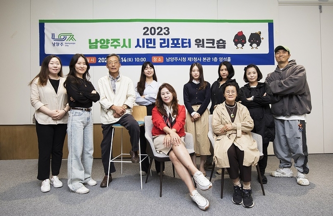남양주시가 지난 14일 남양주시청 제1청사에서 시정소식지 「THE 남양주」의 시민리포터를 대상으로 하반기 워크숍을 개최했다. (사진=남양주시 제공)
