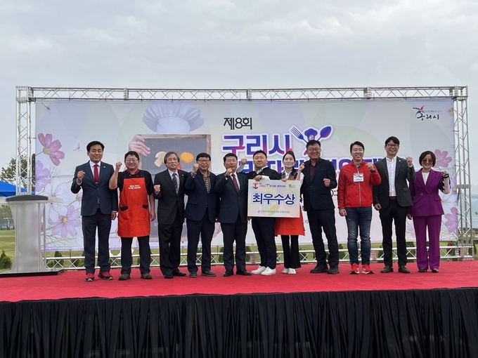 백경현 구리시장이 ‘제8회 맛자랑 경연대회’ 수상자들과 기념촬영을 하고 있다.(사진-구리시 제공)