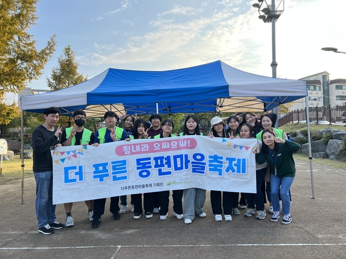 안양시비산종합사회복지관과 동편마을축제 기획단이 가을축제를 마친 뒤 단체로 기념사진을 찍고 있다.(사진=안양시비산종합사회복지관 제공)