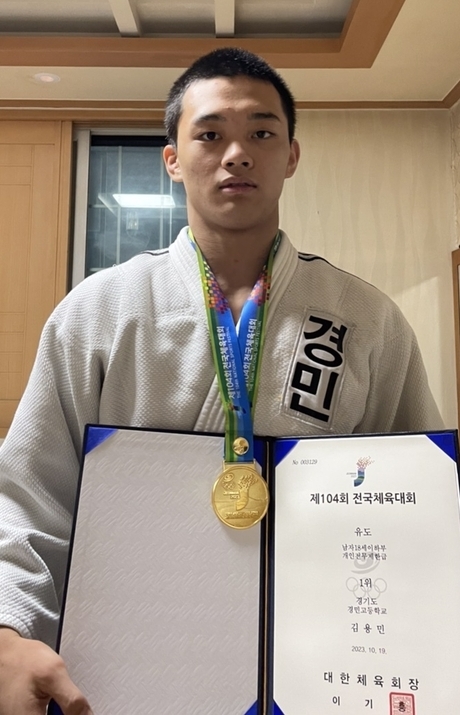 16일 전남 순천시 팔마체육관에서 진행된 제104회 전국체육대회 나흘째 유도 남자 18세 이하부 무제한급에서 우승한 김용민(의정부 경민고)이 기념사진을 찍고 있다. (사진=경민고등학교 유도팀 제공)