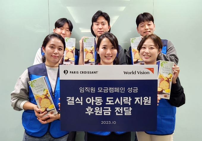 파리크라상이 월드비전과 결식아동을 위한 모금행사 '기부 앤 테이크'를 진행했다.(사진=파리크라상 제공)
