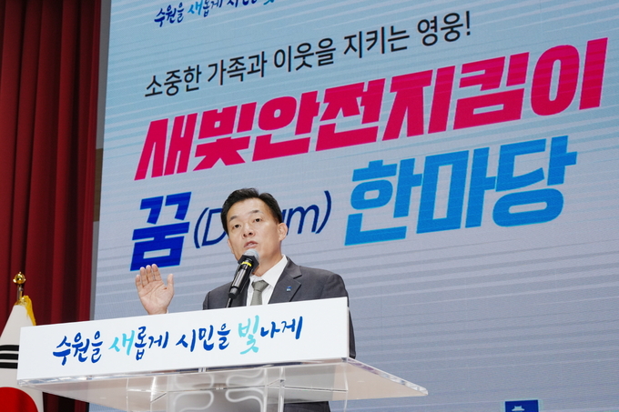 지난 16일 수원시청 대강당에서 열린 새빛안전지킴이 꿈 한마당에서 이재준 수원시장이 발언을 하고 있다. (사진=수원시 제공)