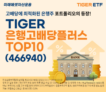 (사진=미래에셋자산운용 제공)