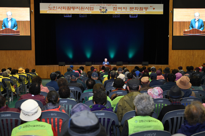 17일 오전 강화군문예회관에서 ‘2023년 노인 사회활동 지원사업 참여자 문화활동’이 진행됐다. ( 사진 = 강화군 제공 )