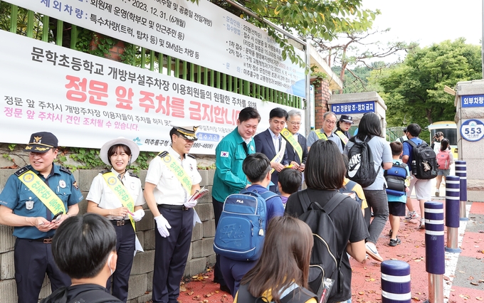 인천시와 관계기관이 초등학교 주변에서 교통안전 캠페인을 펼치고 있다. ( 사진 = 인천시 제공 )
