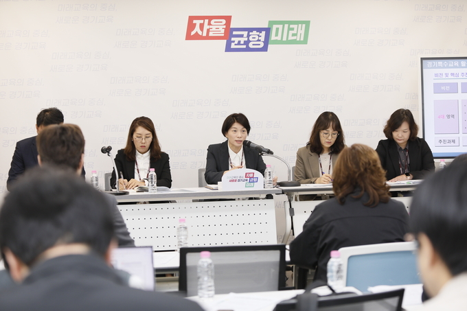 17일 경기도교육청 북부청사에서 관계자들이 특수교육 관련 브리핑을 진행하고 있다. (사진=경기도교육청 제공)