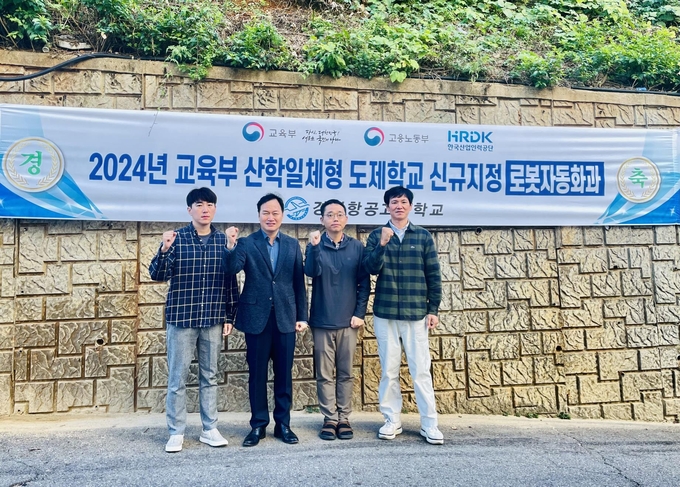 광명 경기항공고등학교 ‘산학일체형 도제학교’ 최종 신규 선정됐다. (사진=광명교육지원청 제공)