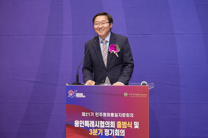 민주평화통일자문회의 용인시협의회가 출범식을 열고 있다. (사진=용인시 제공)