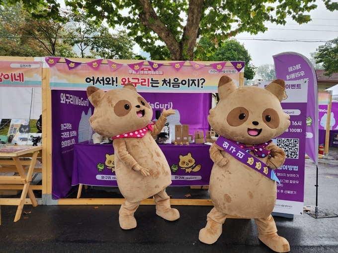 구리시 상권 홍보 캐릭터 ‘와구리’가 지난 14일과 15일, 용산 어린이정원에서 개최된 ‘우리동네캐릭터 축제’에 참여해 구리시를 알리는 홍보대사의 역할을 톡톡히 해냈다. (사진=구리시 제공)