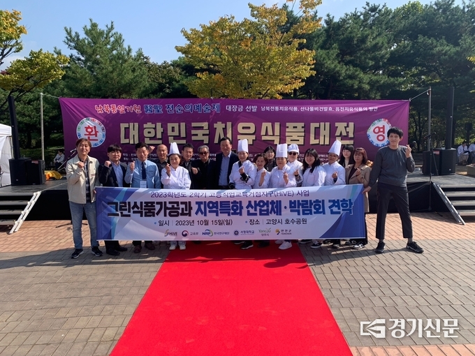 서정대학교 그린식품가공과가 대한민국 치유식품대전에서 전원 수상하였다. (사진=서정대 제공)