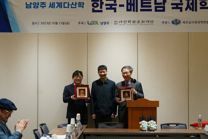  지난 13일 제37회 정약용 문화제 연계 프로그램인 남양주 세계다산학 ‘한국-베트남 국제학술회의’'가 열렸다. (사진=남양주시 제공)