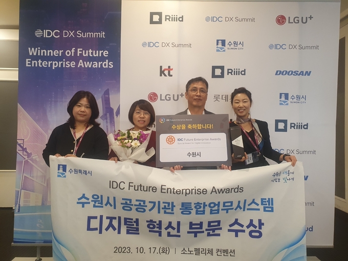 17일 소노펠리체 컨벤션에서 열린 ‘2023 IDC 퓨처 엔터프라이즈 어워드’에서 수원시 관계자들이 기념 촬영을 하고 있다. (사진=수원시 제공)